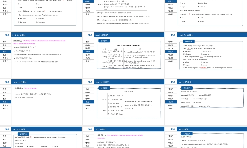 安徽省中考英语总复习 第一部分 考点知识过关 第九讲 八上 Units 7-8课件 （新版）人教新目标版-（新版）人教新目标版初中九年级全册英语课件