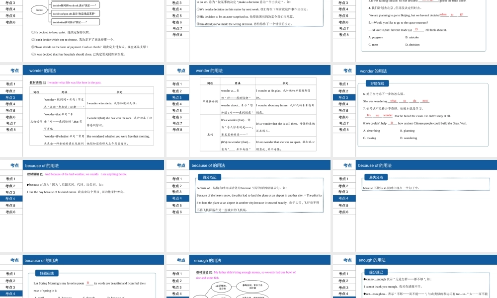 安徽省中考英语总复习 第一部分 考点知识过关 第六讲 八上 Units 1-2课件 （新版）人教新目标版-（新版）人教新目标版初中九年级全册英语课件