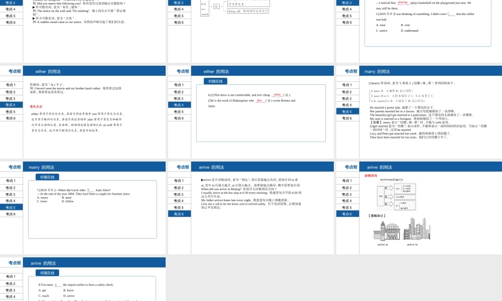 安徽省中考英语总复习 第一部分 考点知识过关 第六讲 七下 Modules 7-10课件 （新版）外研版-（新版）外研版初中九年级全册英语课件