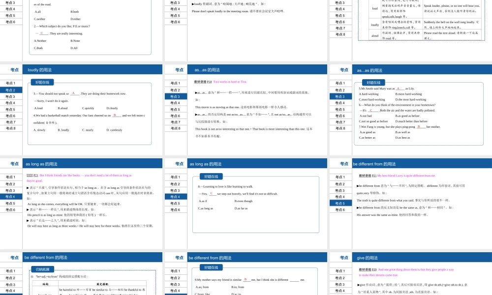 安徽省中考英语总复习 第一部分 考点知识过关 第七讲 八上 Units 3-4课件 （新版）人教新目标版-（新版）人教新目标版初中九年级全册英语课件