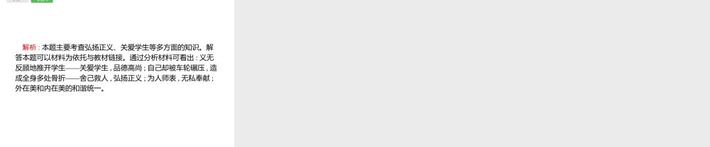 安徽省中考政治一轮复习 第一篇 知识方法固基 第四部分 八下 第四单元 我们崇尚公平和正义课件-人教版初中九年级全册政治课件