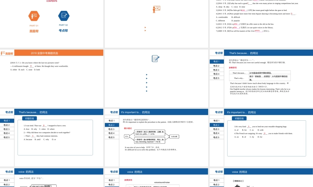 安徽省中考英语总复习 第一部分 考点知识过关 第七讲 七下 Modules 11-12课件 （新版）外研版-（新版）外研版初中九年级全册英语课件
