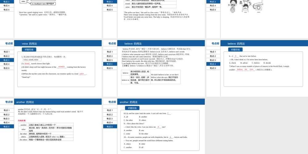 安徽省中考英语总复习 第一部分 考点知识过关 第七讲 七下 Modules 11-12课件 （新版）外研版-（新版）外研版初中九年级全册英语课件