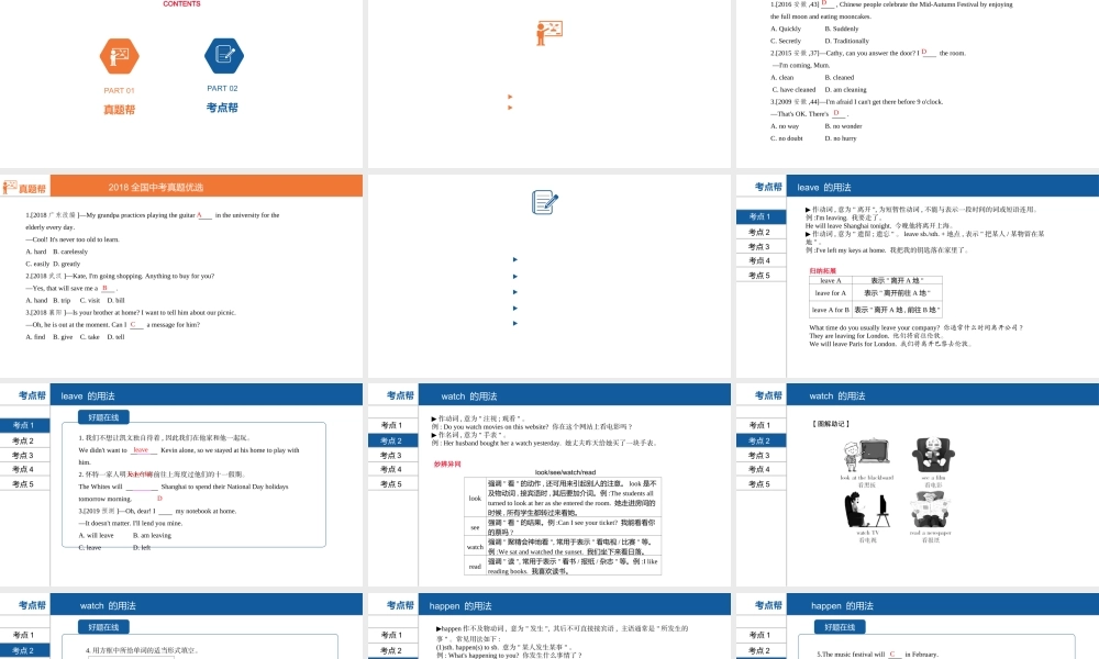 安徽省中考英语总复习 第一部分 考点知识过关 第三讲 七上 Modules 9-10课件 （新版）外研版-（新版）外研版初中九年级全册英语课件