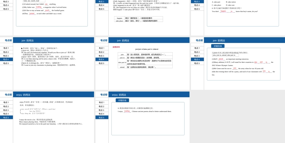 安徽省中考英语总复习 第一部分 考点知识过关 第三讲 七上 Modules 9-10课件 （新版）外研版-（新版）外研版初中九年级全册英语课件