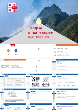 安徽省中考英语总复习 第一部分 考点知识过关 第三讲 七下 Units 1-4课件 （新版）人教新目标版-（新版）人教新目标版初中九年级全册英语课件