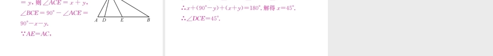 （云南专版）秋八年级数学上册 13.3 等腰三角形 13.3.1 等腰三角形 第1课时 等腰三角形的性质作业课件 （新版）新人教版-（新版）新人教版初中八年级上册数学课件