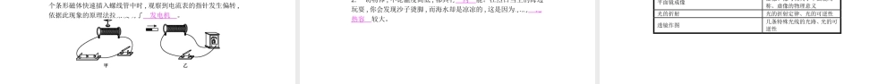 安徽省中考物理 专题突破一 填空题复习课件-人教版初中九年级全册物理课件