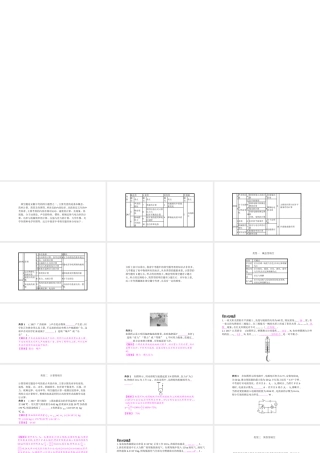 安徽省中考物理 专题突破一 填空题复习课件-人教版初中九年级全册物理课件
