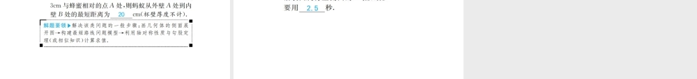 安徽省中考数学总复习 第一部分 系统复习 成绩基石 第四章 三角形 第17讲 特殊三角形课件-人教级全册数学课件