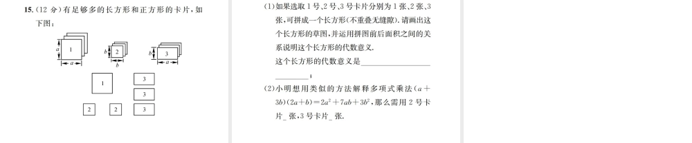 （云南专版）秋八年级数学上册 周周练（14.1）作业课件 （新版）新人教版-（新版）新人教版初中八年级上册数学课件