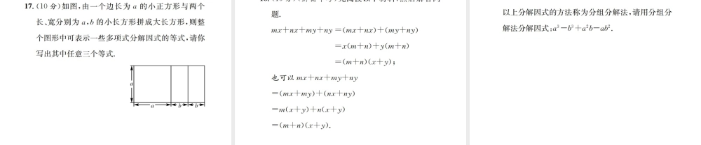 （云南专版）秋八年级数学上册 周周练（14.2-14.3）作业课件 （新版）新人教版-（新版）新人教版初中八年级上册数学课件