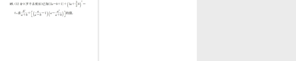 （云南专版）秋八年级数学上册 周周练（15.1-15.2）作业课件 （新版）新人教版-（新版）新人教版初中八年级上册数学课件