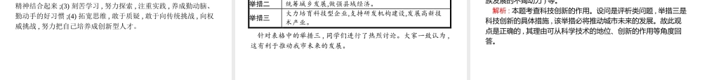 安徽省中考政治一轮复习 第一篇 知识方法固基 第五部分 九年级全一册 第二单元 了解祖国 爱我中华 第四课 了解基本国策与发展战略课件-人教版初中九年级全册政治课件