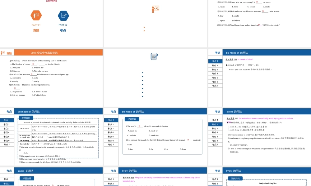 安徽省中考英语总复习 第一部分 考点知识过关 第十八讲 九全 Units 5-6课件 （新版）人教新目标版-（新版）人教新目标版初中九年级全册英语课件