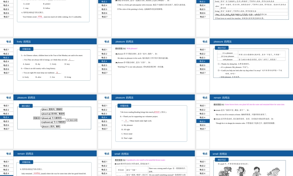 安徽省中考英语总复习 第一部分 考点知识过关 第十八讲 九全 Units 5-6课件 （新版）人教新目标版-（新版）人教新目标版初中九年级全册英语课件