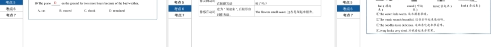 安徽省中考英语总复习 第一部分 考点知识过关 第十八讲 九全 Units 5-6课件 （新版）人教新目标版-（新版）人教新目标版初中九年级全册英语课件