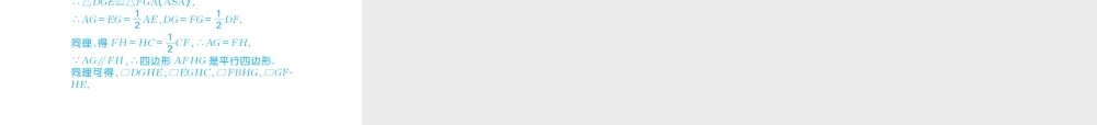 安徽省中考数学总复习 第一部分 系统复习 成绩基石 第五章 四边形 第20讲 多边形与平行四边形课件-人教版初中九年级全册数学课件