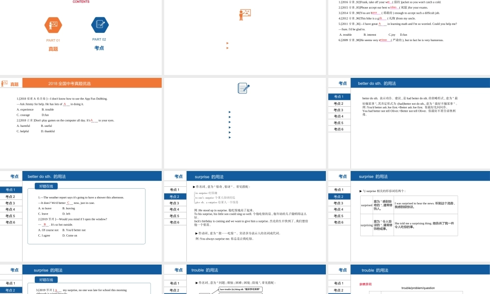 安徽省中考英语总复习 第一部分 考点知识过关 第十二讲 八上 Modules 10-12课件 （新版）外研版-（新版）外研版初中九年级全册英语课件