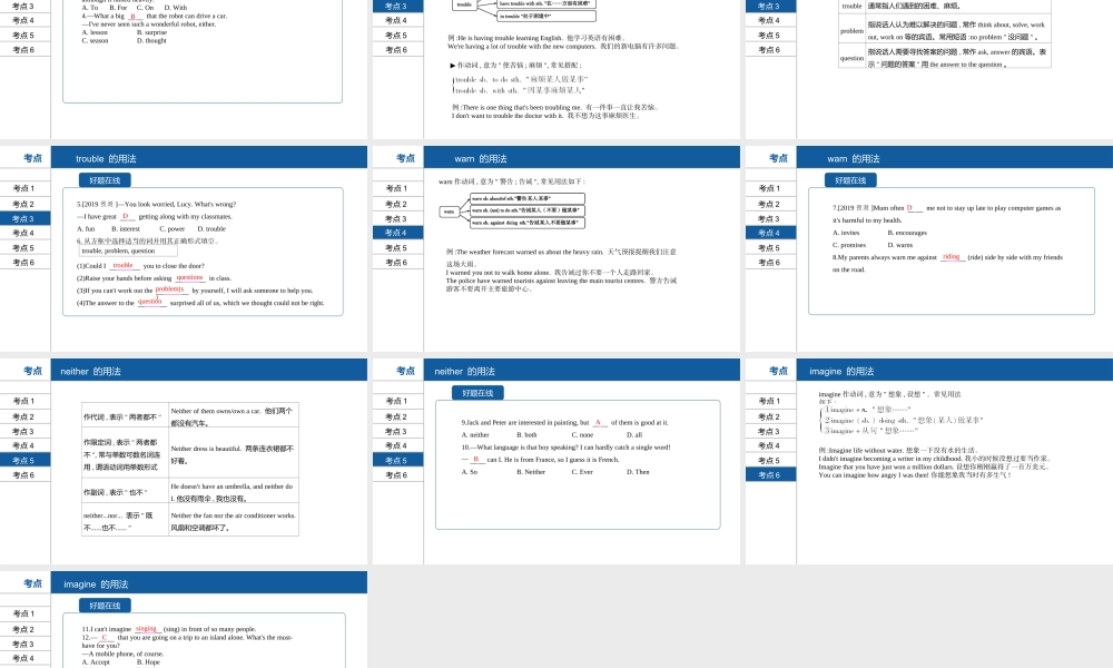 安徽省中考英语总复习 第一部分 考点知识过关 第十二讲 八上 Modules 10-12课件 （新版）外研版-（新版）外研版初中九年级全册英语课件