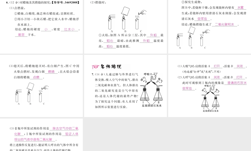 （云南专版）秋九年级化学上册 第1单元 走进化学世界 课题2 化学是一门以实验为基础的科学习题课件 （新版）新人教版-（新版）新人教版初中九年级上册化学课件