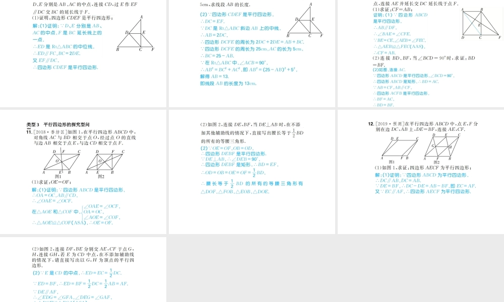 安徽省中考数学总复习 第一部分 系统复习 成绩基石 第五章 四边形 第多边形与平行四边形课件-人教级全册数学课件