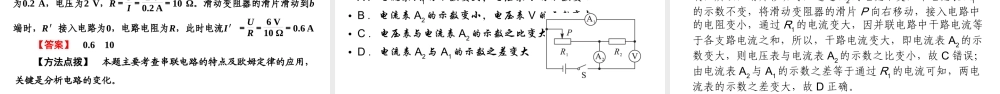 安徽省中考物理一轮复习 第11章 欧姆定律课件-人教版初中九年级全册物理课件