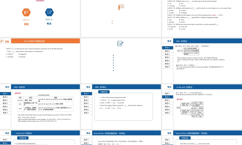 安徽省中考英语总复习 第一部分 考点知识过关 第十讲 八上 Modules 5-6课件 （新版）外研版-（新版）外研版初中九年级全册英语课件