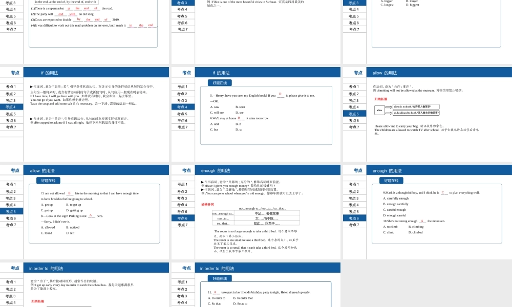 安徽省中考英语总复习 第一部分 考点知识过关 第十讲 八上 Modules 5-6课件 （新版）外研版-（新版）外研版初中九年级全册英语课件