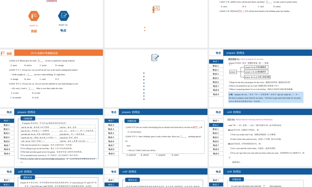 安徽省中考英语总复习 第一部分 考点知识过关 第十讲 八上 Units 9-10课件 （新版）人教新目标版-（新版）人教新目标版初中九年级全册英语课件