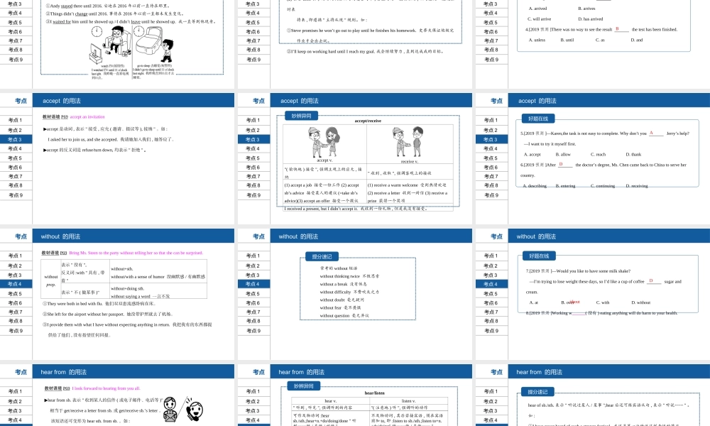 安徽省中考英语总复习 第一部分 考点知识过关 第十讲 八上 Units 9-10课件 （新版）人教新目标版-（新版）人教新目标版初中九年级全册英语课件