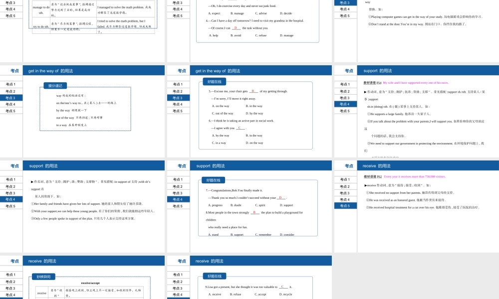 安徽省中考英语总复习 第一部分 考点知识过关 第十九讲 九全 Units 7-8课件 （新版）人教新目标版-（新版）人教新目标版初中九年级全册英语课件