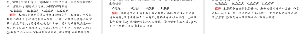 安徽省中考政治一轮复习 第一篇 知识方法固基 第一部分 七上 第二单元 认识新自我课件-人教版初中九年级全册政治课件