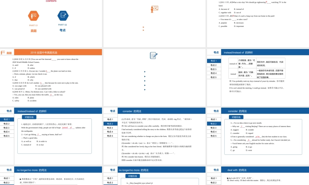 安徽省中考英语总复习 第一部分 考点知识过关 第十九讲 九上 Modules 5-6课件 （新版）外研版-（新版）外研版初中九年级全册英语课件