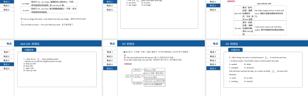 安徽省中考英语总复习 第一部分 考点知识过关 第十九讲 九上 Modules 5-6课件 （新版）外研版-（新版）外研版初中九年级全册英语课件
