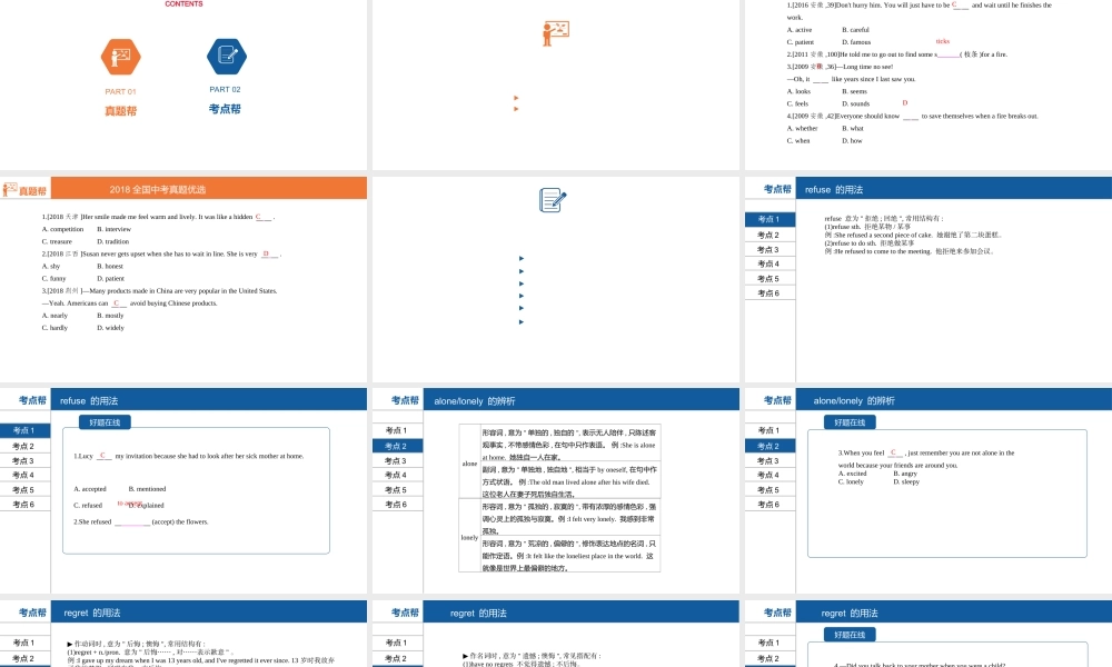 安徽省中考英语总复习 第一部分 考点知识过关 第十六讲 八下 Modules 8-10课件 （新版）外研版-（新版）外研版初中九年级全册英语课件