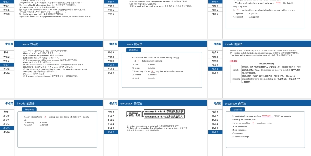 安徽省中考英语总复习 第一部分 考点知识过关 第十六讲 八下 Modules 8-10课件 （新版）外研版-（新版）外研版初中九年级全册英语课件