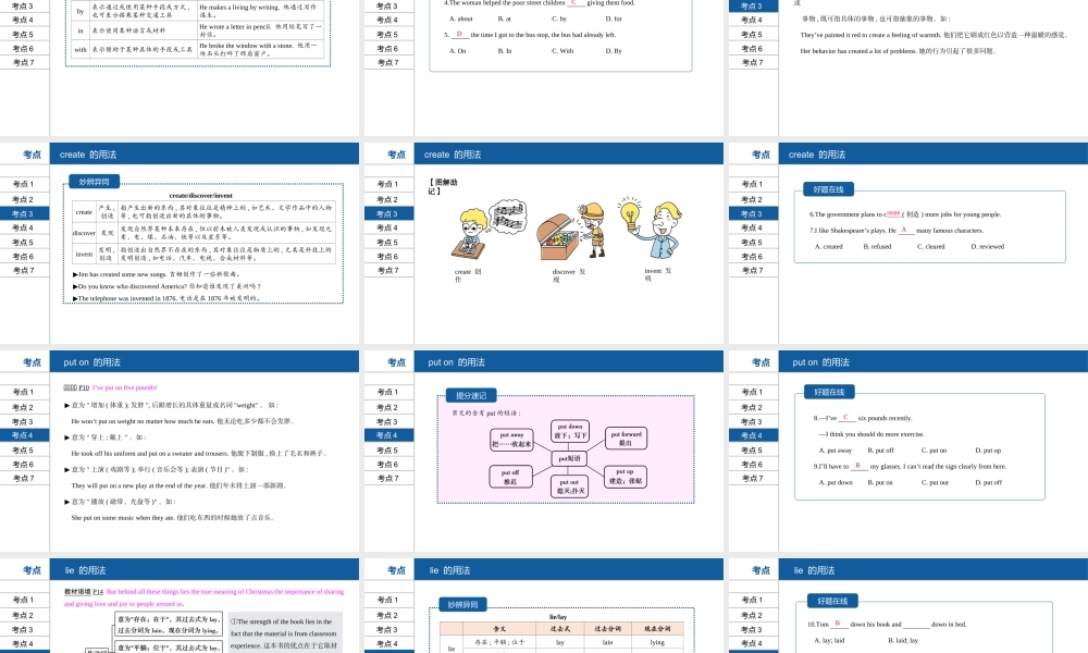 安徽省中考英语总复习 第一部分 考点知识过关 第十六讲 九全 Units 1-2课件 （新版）人教新目标版-（新版）人教新目标版初中九年级全册英语课件
