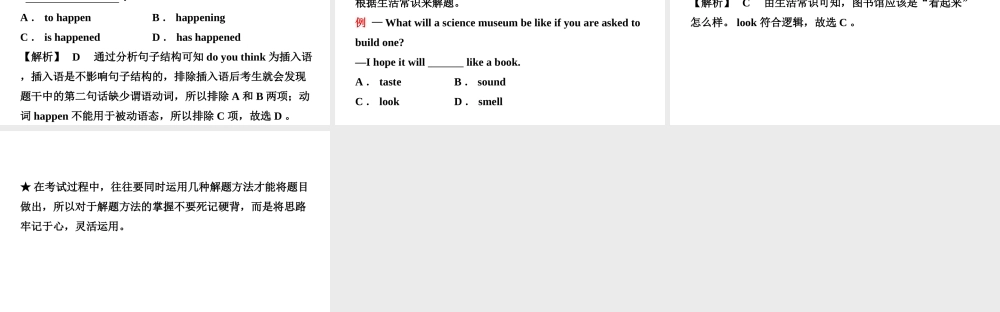 安徽省中考英语总复习 题型专项复习 题型二 单项填空课件-人教版初中九年级全册英语课件