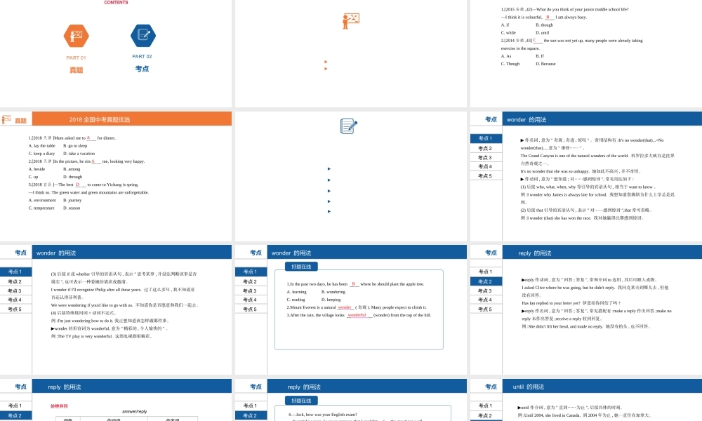 安徽省中考英语总复习 第一部分 考点知识过关 第十七讲 九上 Modules 1-2课件 （新版）外研版-（新版）外研版初中九年级全册英语课件