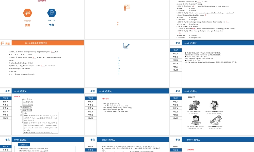 安徽省中考英语总复习 第一部分 考点知识过关 第十三讲 八下 Modules 1-2课件 （新版）外研版-（新版）外研版初中九年级全册英语课件