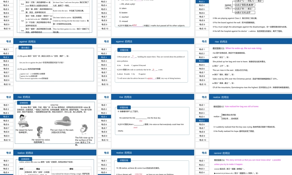 安徽省中考英语总复习 第一部分 考点知识过关 第十三讲 八下 Units 5-6课件 （新版）人教新目标版-（新版）人教新目标版初中九年级全册英语课件