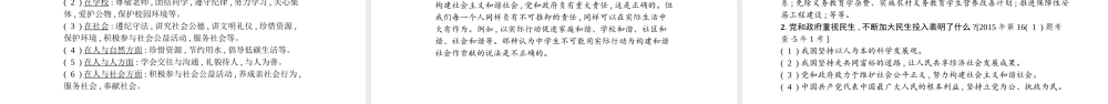 安徽省中考政治一轮复习 九全 第四单元 满怀希望 迎接明天（第1课时）课件-人教版初中九年级全册政治课件