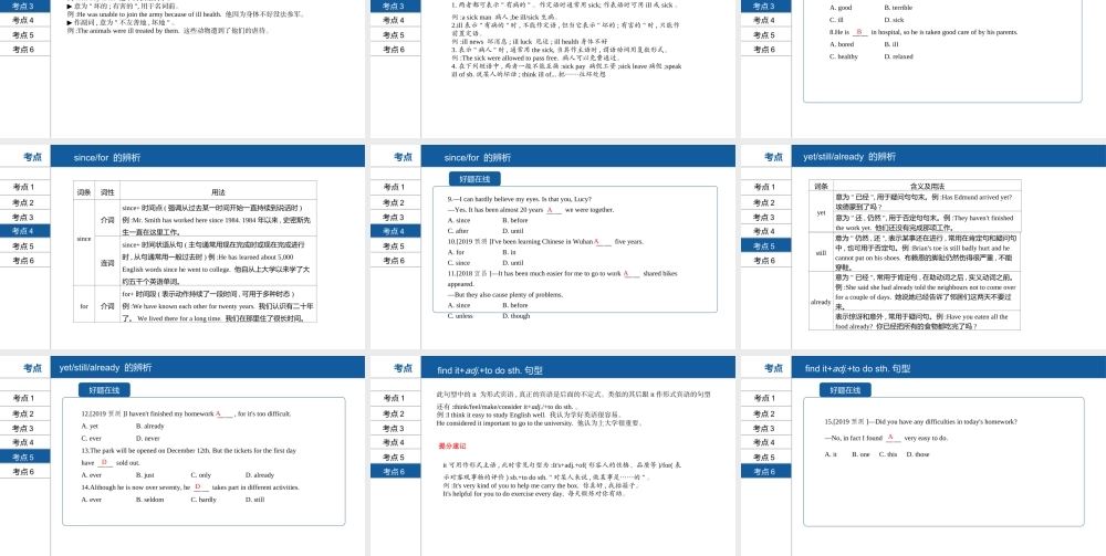 安徽省中考英语总复习 第一部分 考点知识过关 第十四讲 八下 Modules 3-4课件 （新版）外研版-（新版）外研版初中九年级全册英语课件