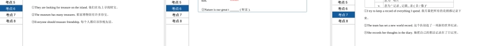 安徽省中考英语总复习 第一部分 考点知识过关 第十四讲 八下 Units 7-8课件 （新版）人教新目标版-（新版）人教新目标版初中九年级全册英语课件