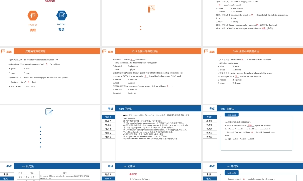 安徽省中考英语总复习 第一部分 考点知识过关 第十五讲 八下 Modules 5-7课件 （新版）外研版-（新版）外研版初中九年级全册英语课件