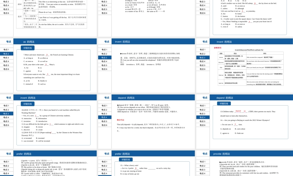 安徽省中考英语总复习 第一部分 考点知识过关 第十五讲 八下 Modules 5-7课件 （新版）外研版-（新版）外研版初中九年级全册英语课件