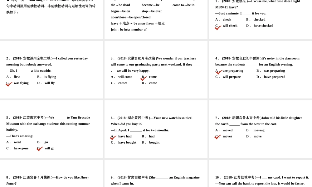 安徽省中考英语总复习 语法专项复习 语法十一 动词的时态与语态课件-人教版初中九年级全册英语课件