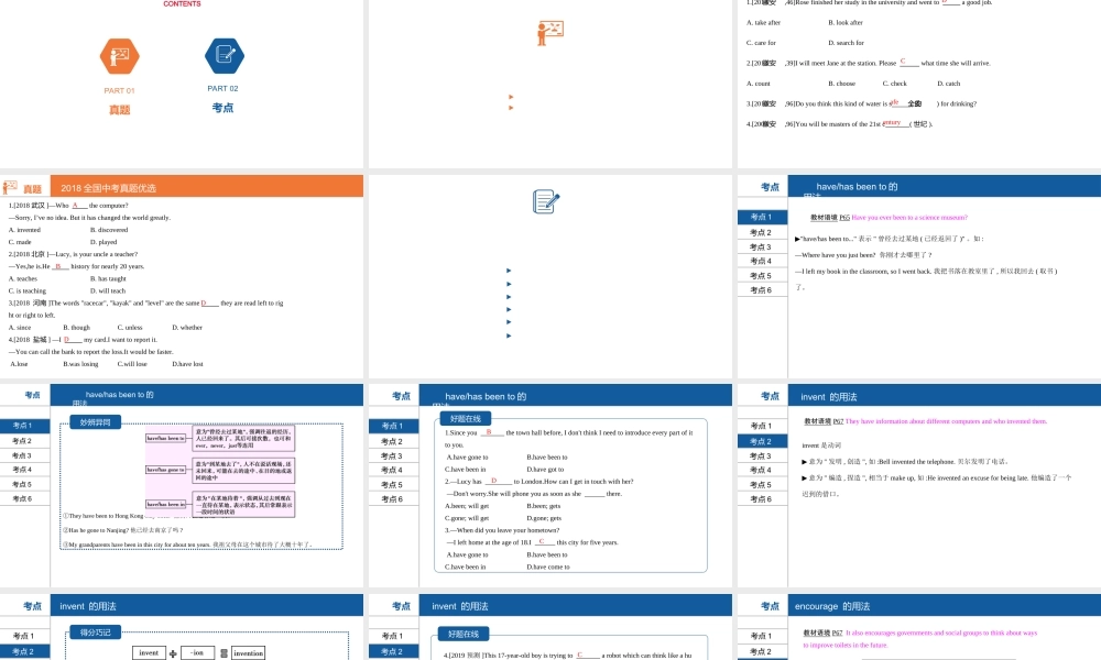 安徽省中考英语总复习 第一部分 考点知识过关 第十五讲 八下 Units 9-10课件 （新版）人教新目标版-（新版）人教新目标版初中九年级全册英语课件