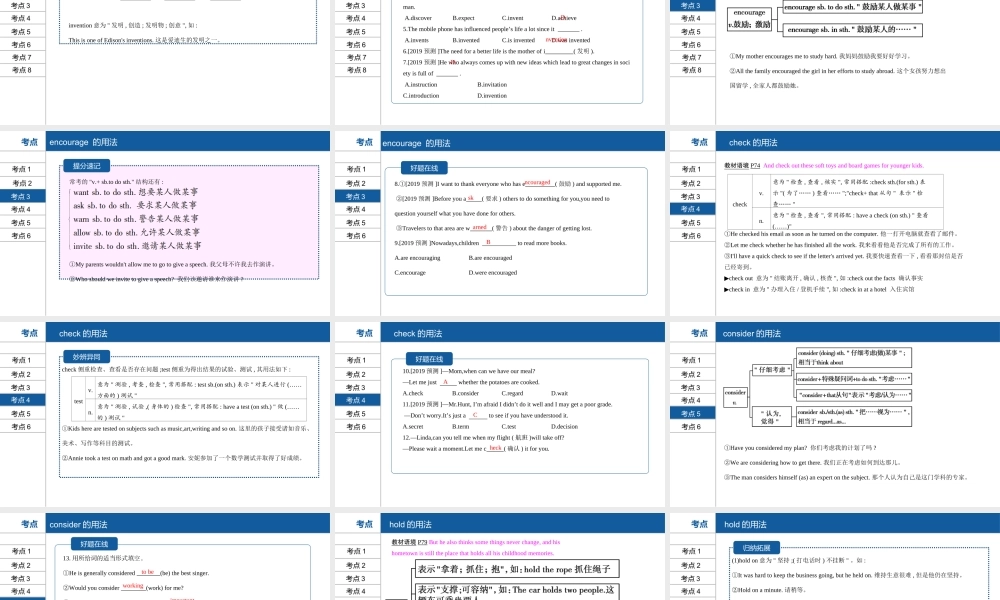 安徽省中考英语总复习 第一部分 考点知识过关 第十五讲 八下 Units 9-10课件 （新版）人教新目标版-（新版）人教新目标版初中九年级全册英语课件
